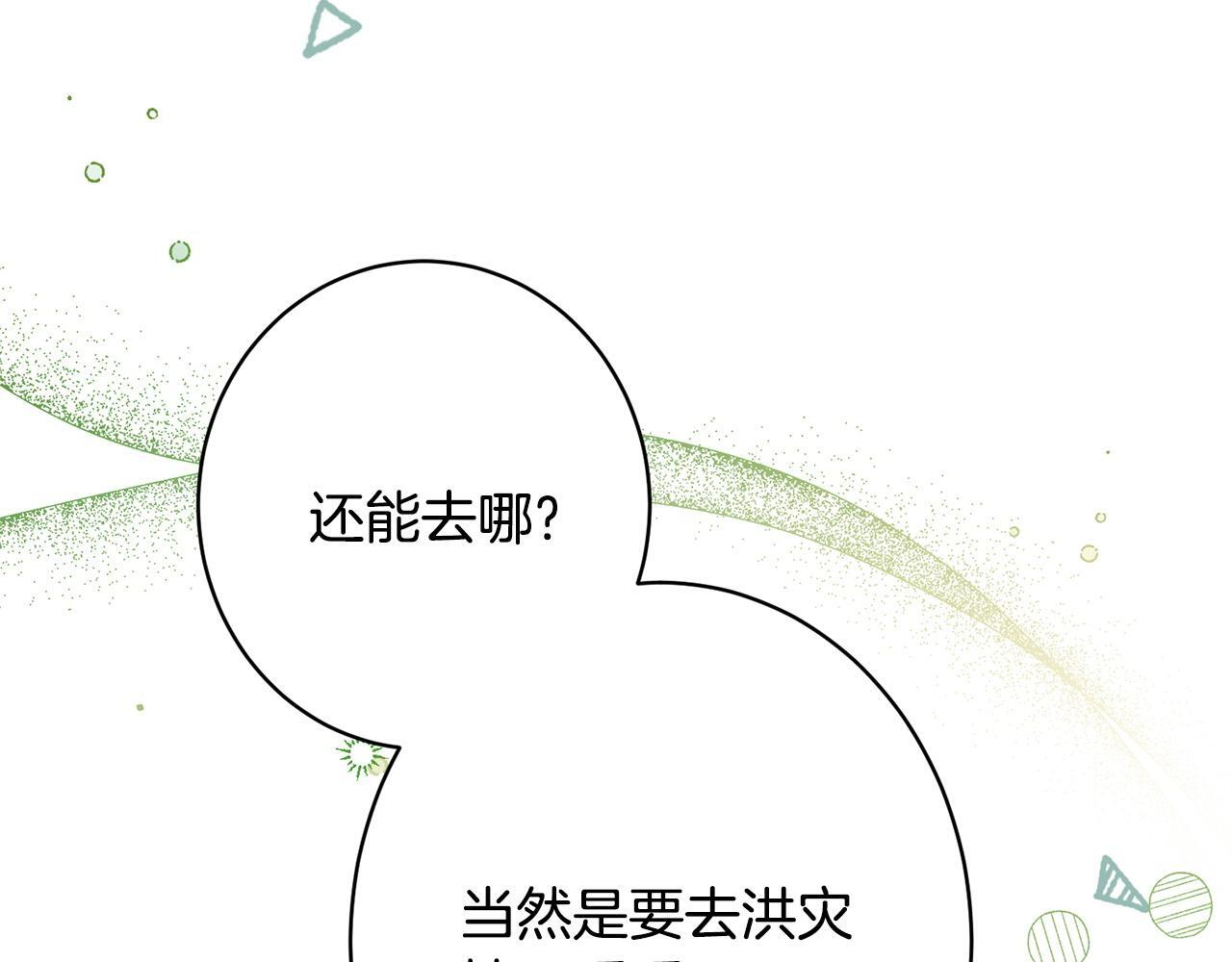 第44话 拒绝 第203页