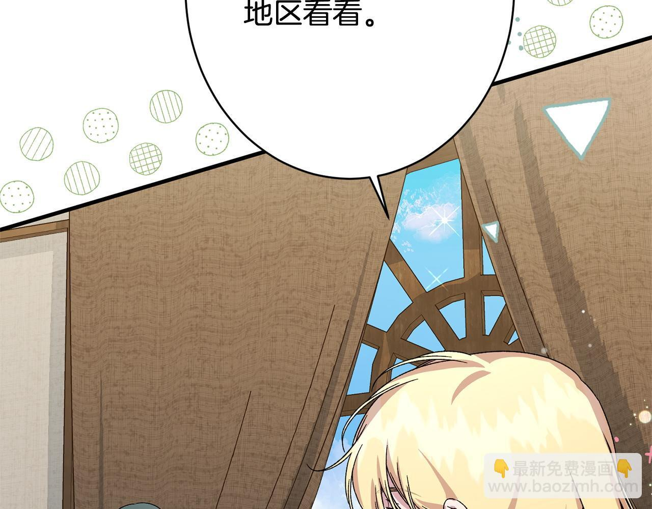 第44话 拒绝 第204页