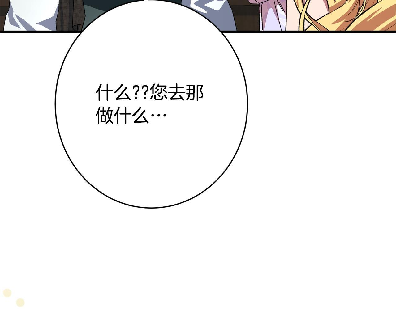 第44话 拒绝 第206页