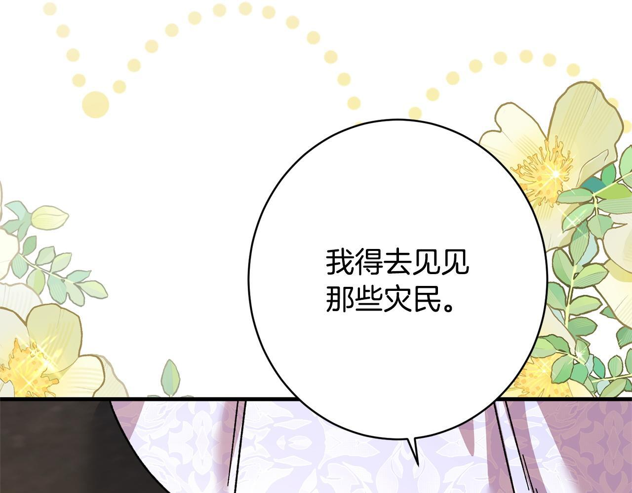 第44话 拒绝 第207页