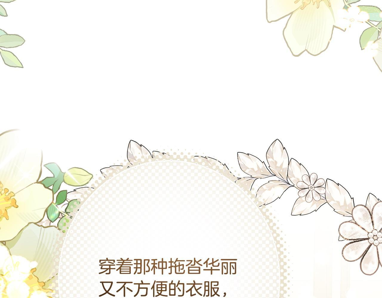 第44话 拒绝 第209页