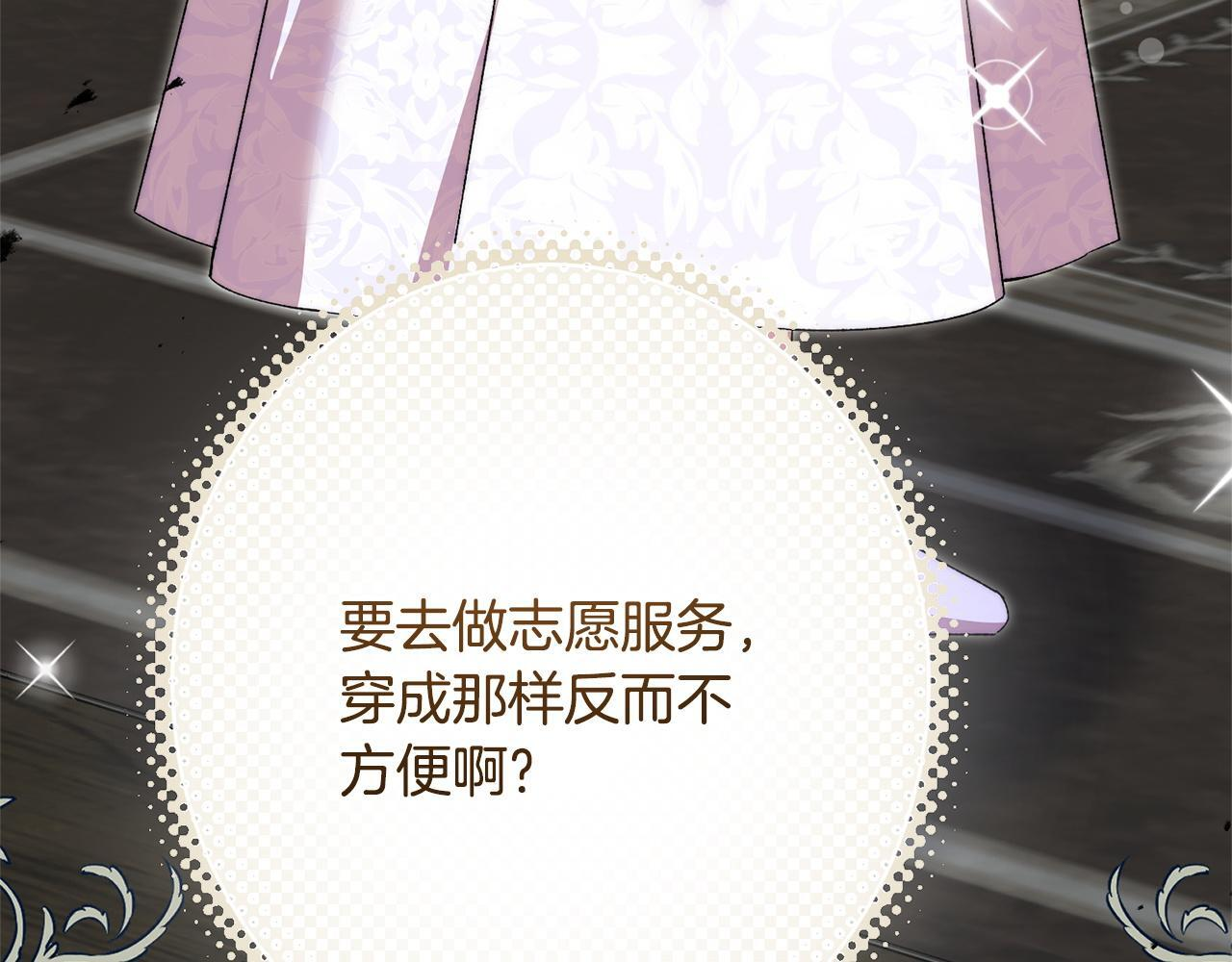 第44话 拒绝 第213页