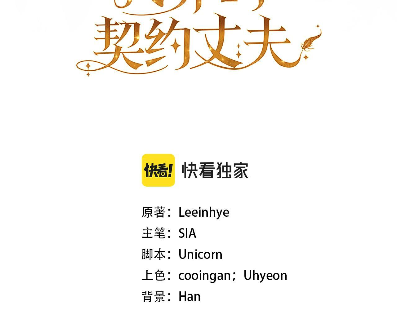 第45话 志愿者 第3页