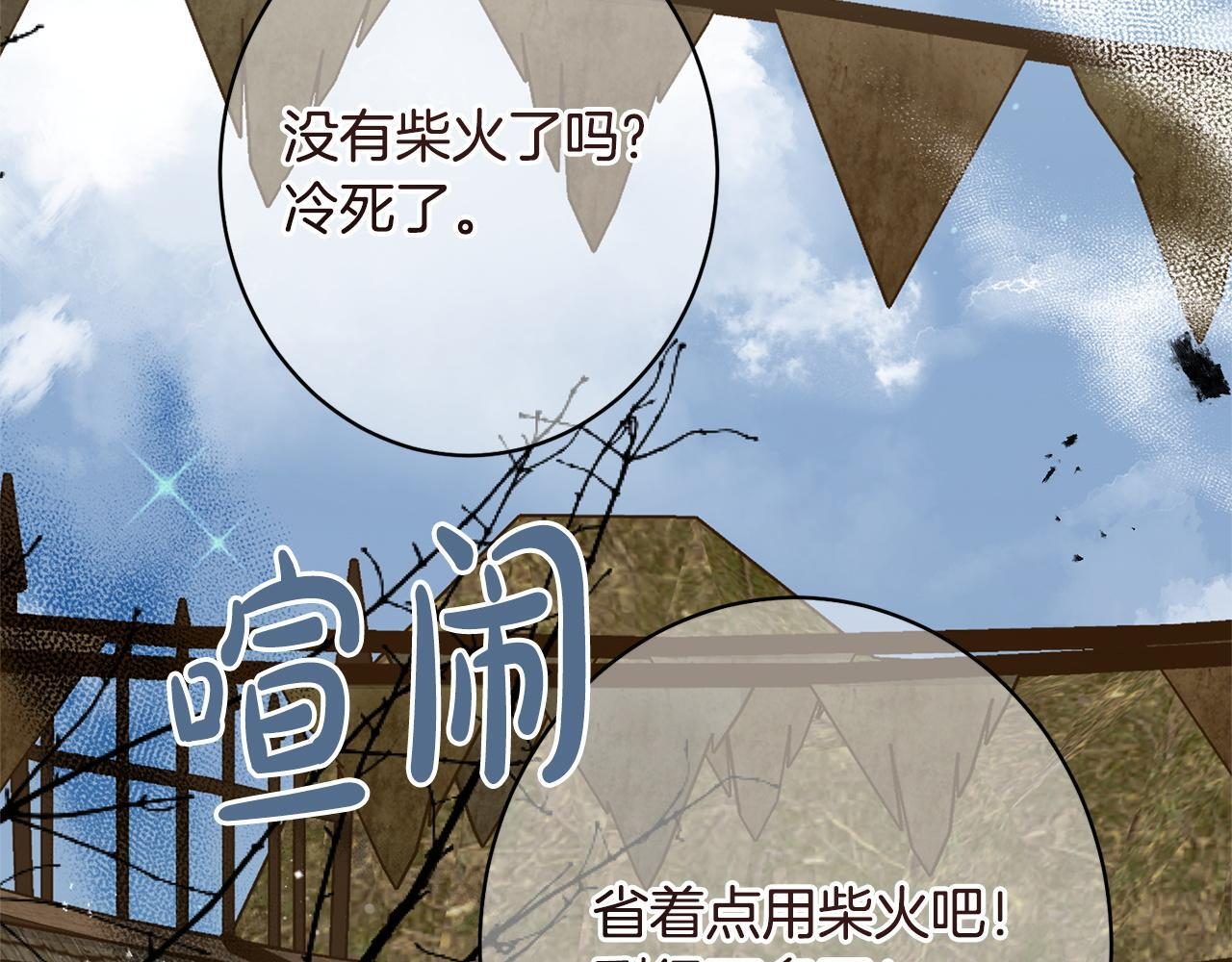 第45话 志愿者 第6页