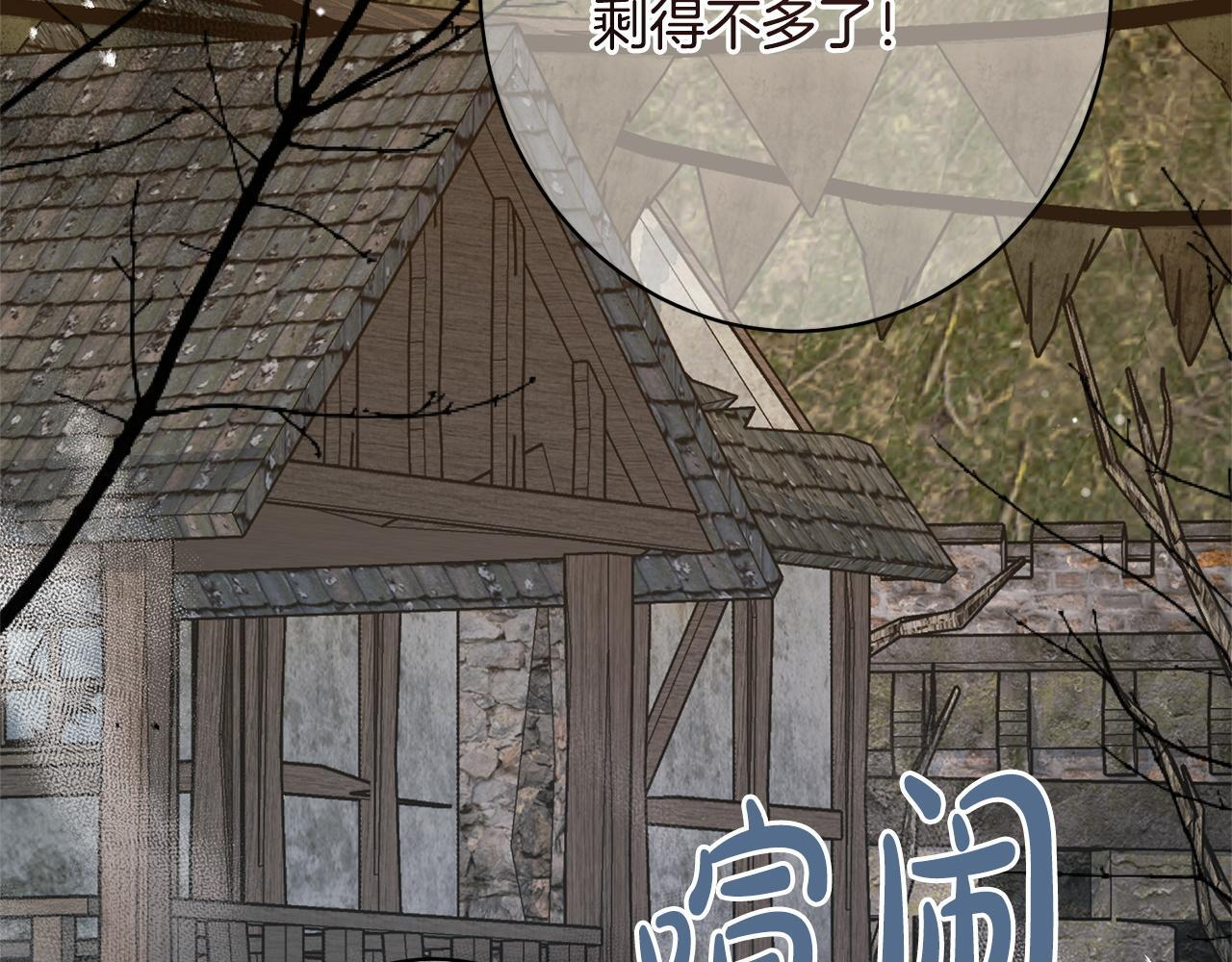 第45话 志愿者 第7页