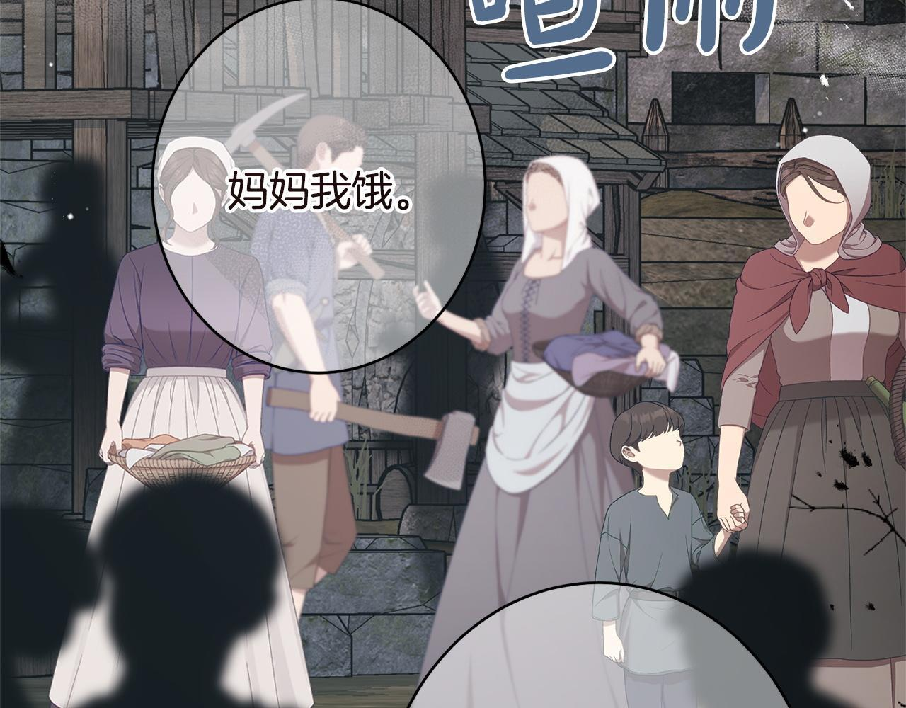 第45话 志愿者 第8页