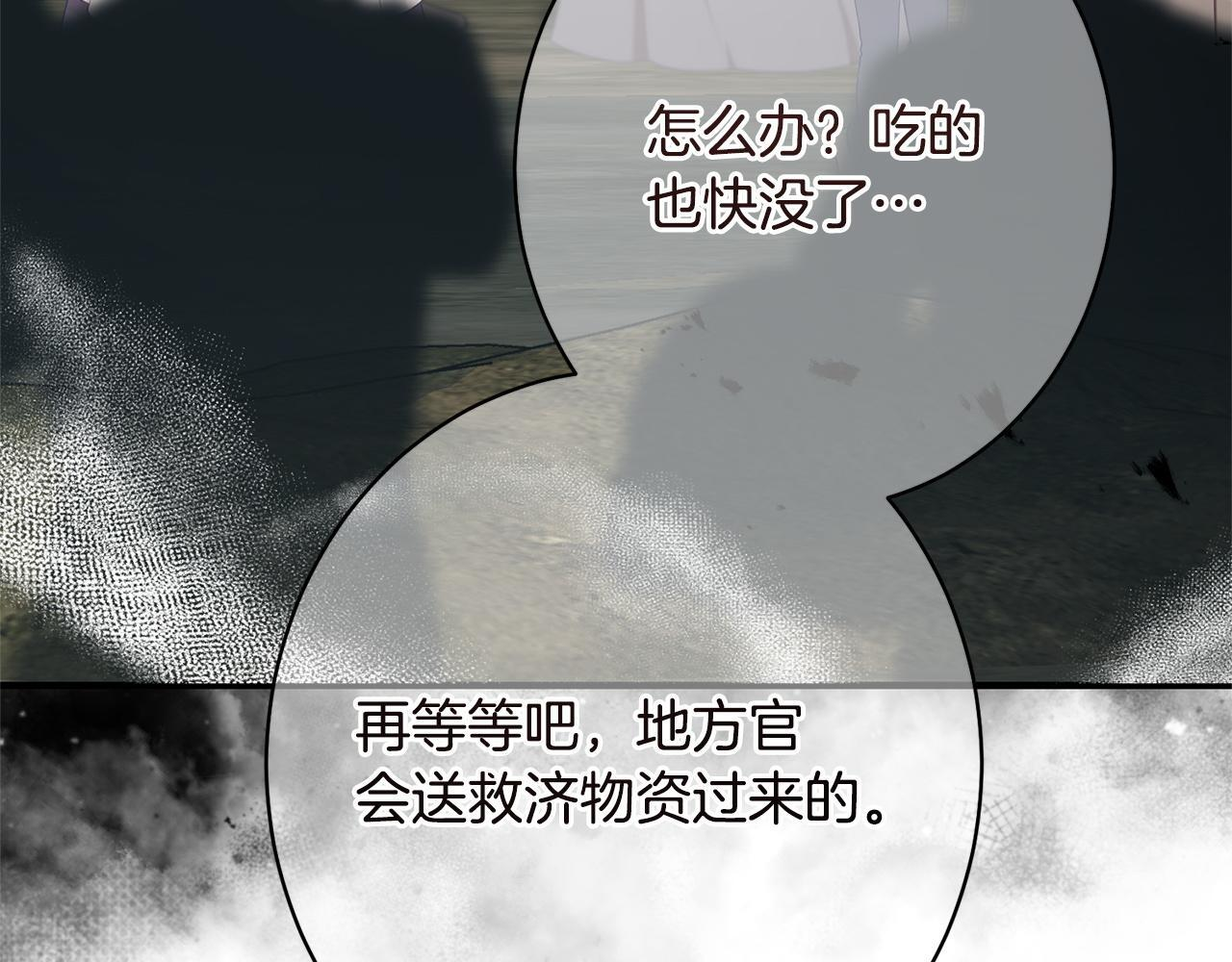 第45话 志愿者 第9页