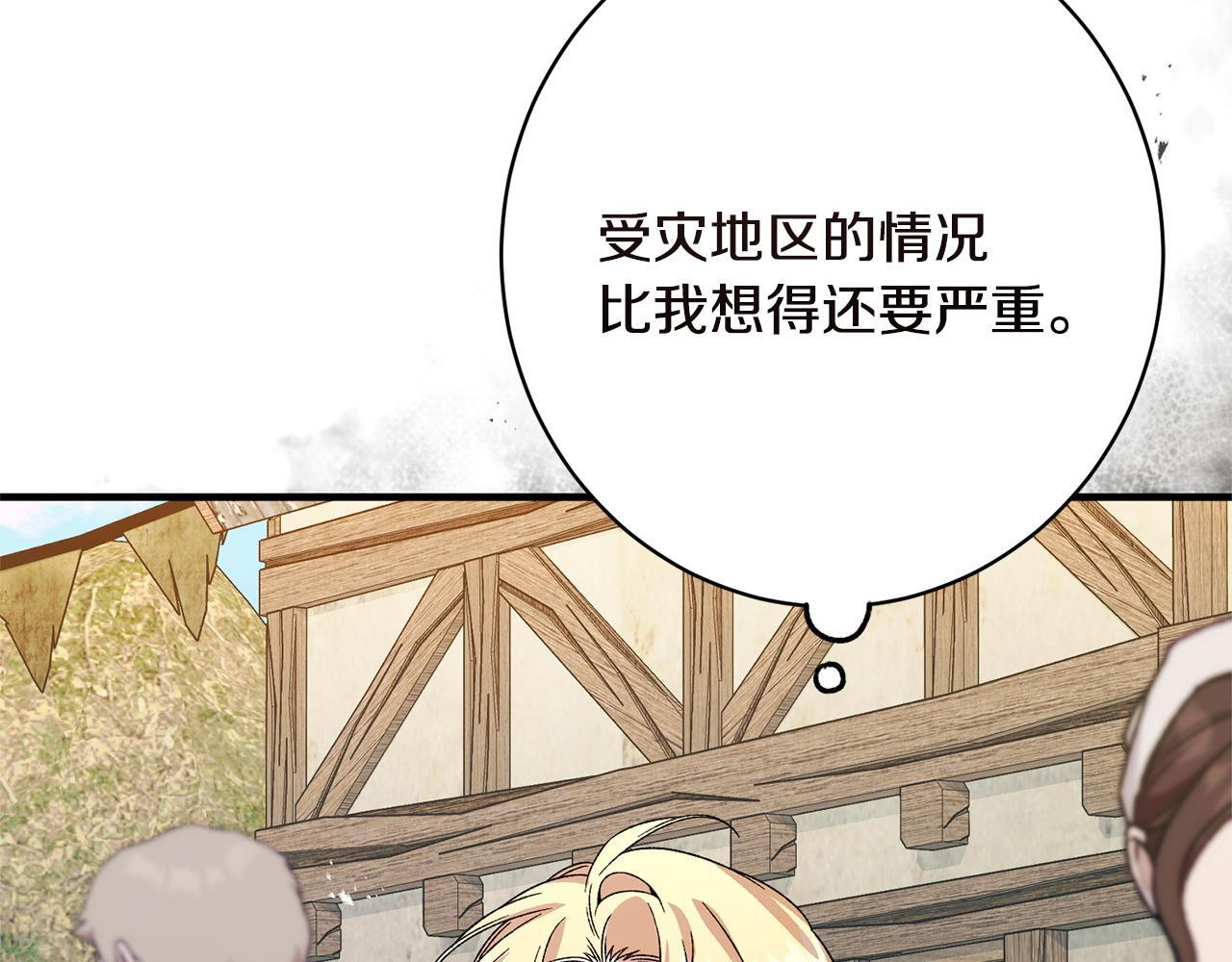 第45话 志愿者 第11页