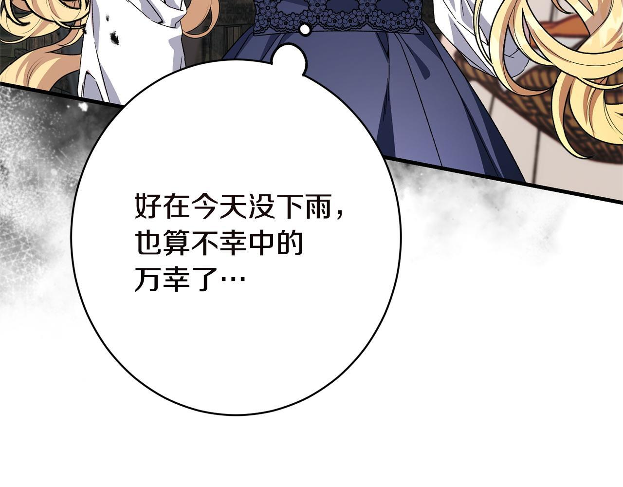 第45话 志愿者 第13页