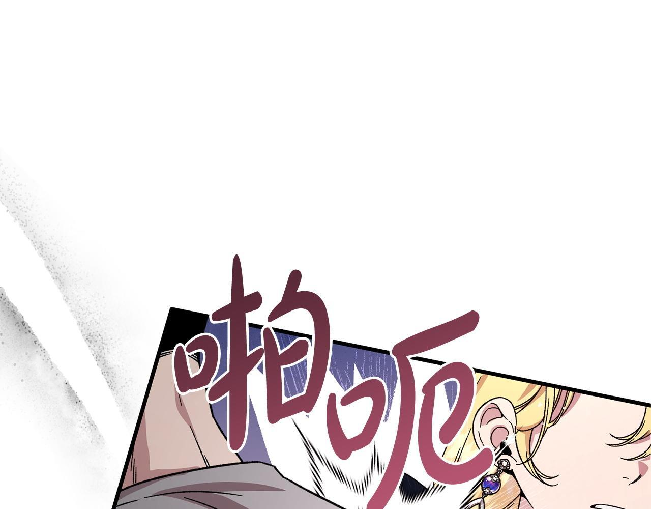 第45话 志愿者 第14页