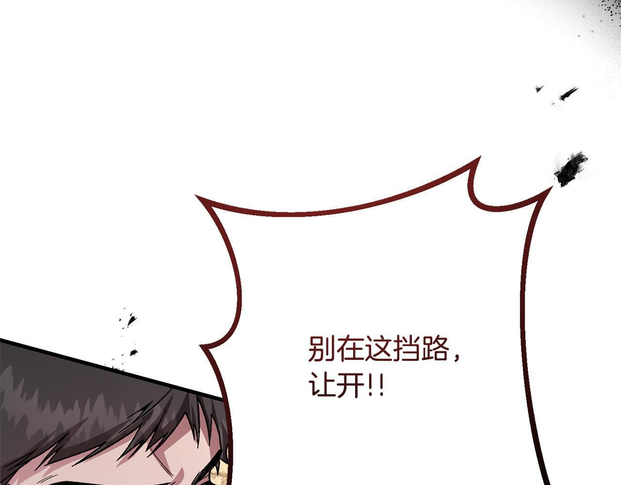 第45话 志愿者 第16页