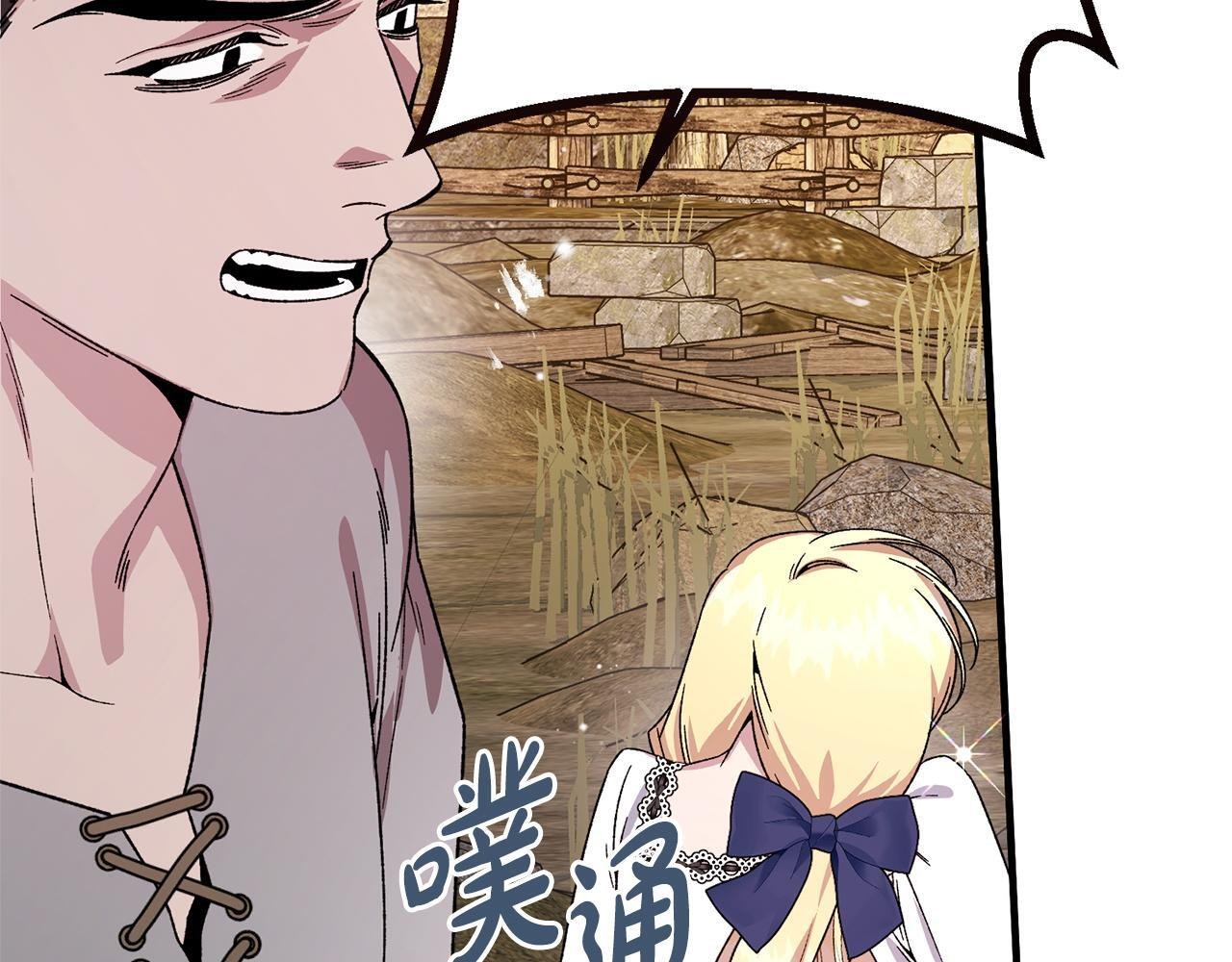 第45话 志愿者 第17页