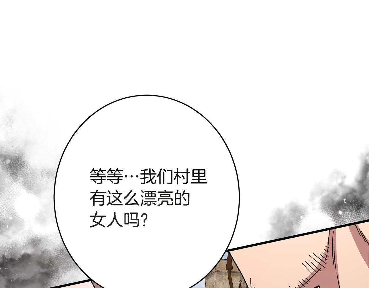 第45话 志愿者 第20页