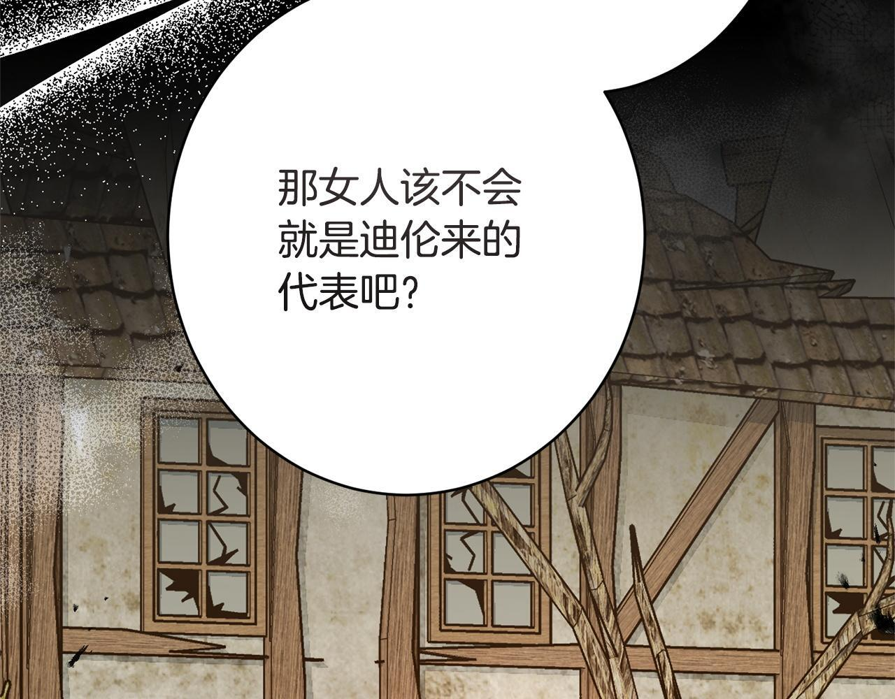 第45话 志愿者 第23页