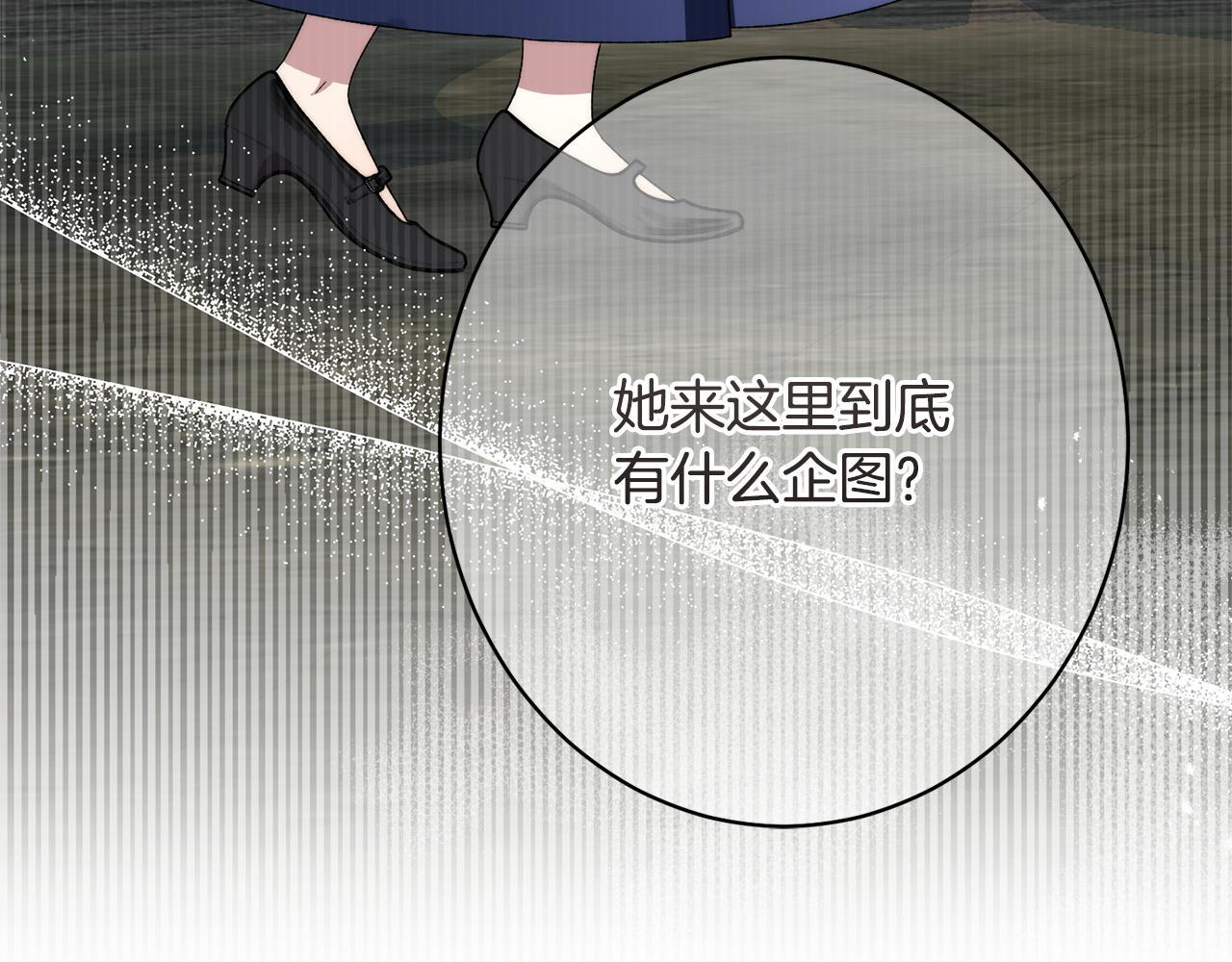 第45话 志愿者 第26页