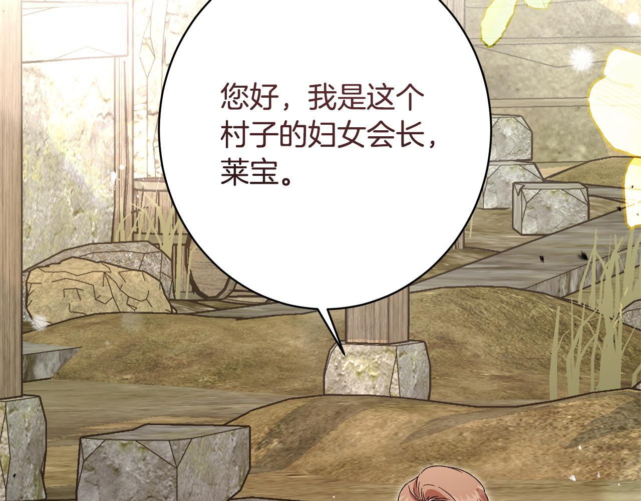第45话 志愿者 第29页