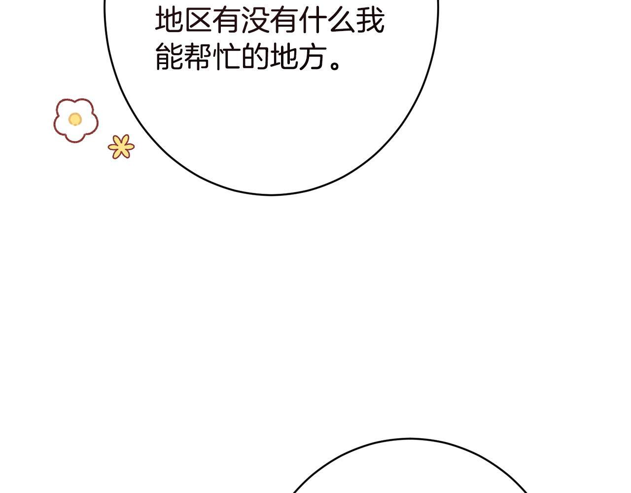 第45话 志愿者 第33页