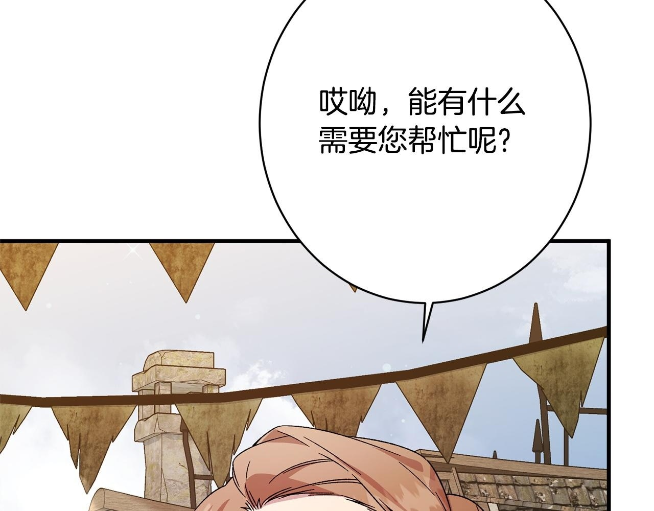 第45话 志愿者 第34页