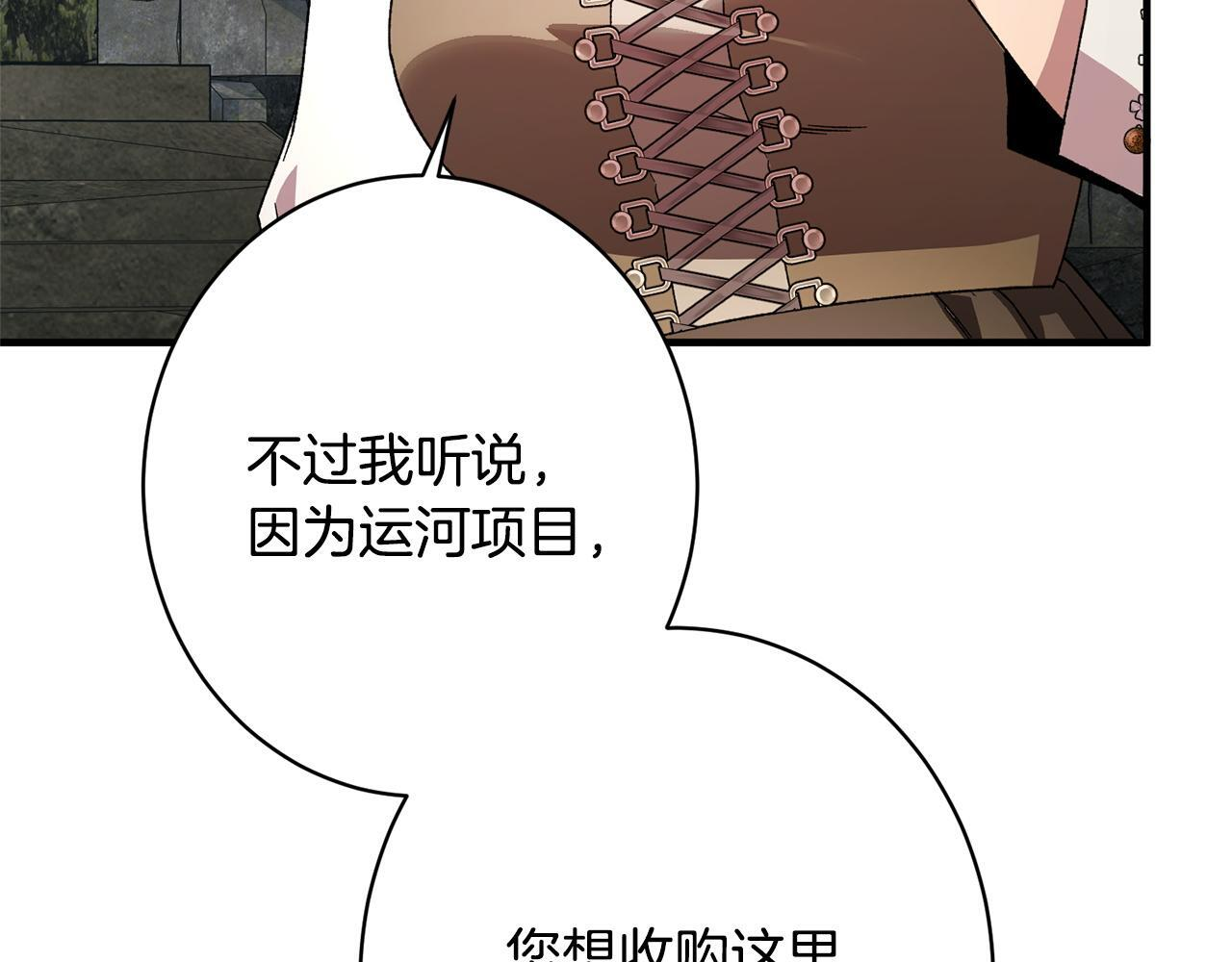 第45话 志愿者 第36页