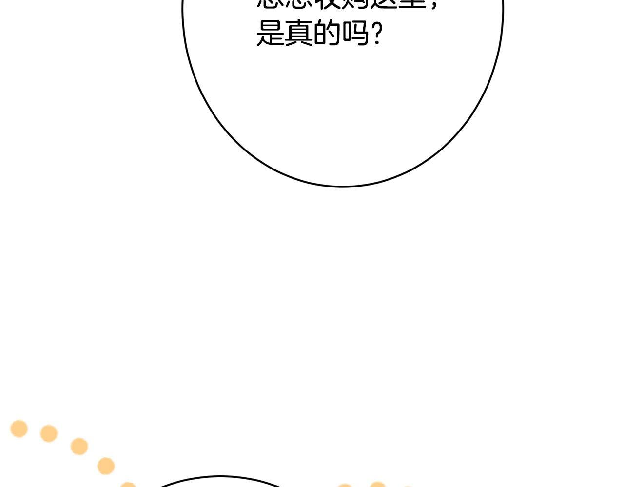 第45话 志愿者 第37页