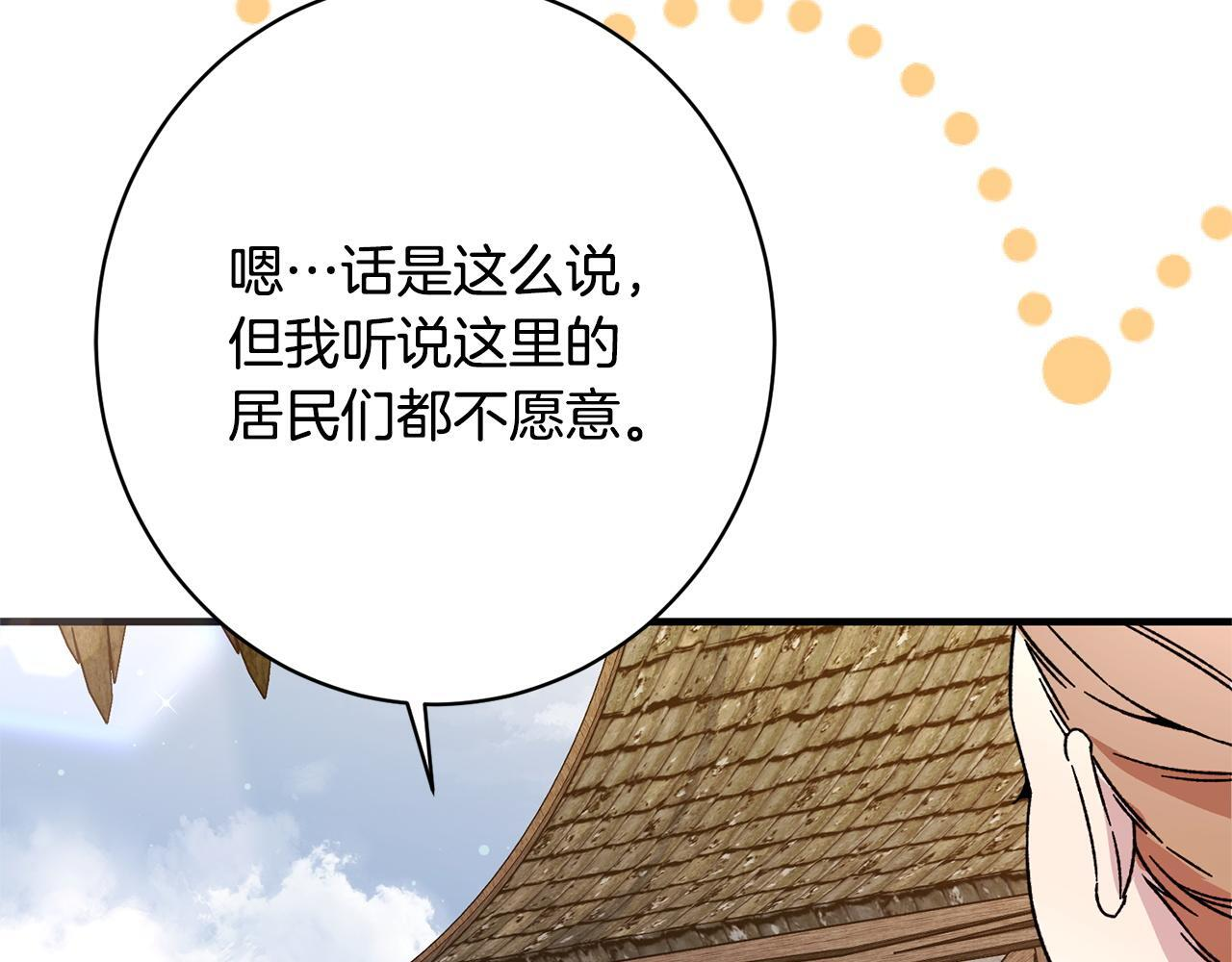 第45话 志愿者 第38页