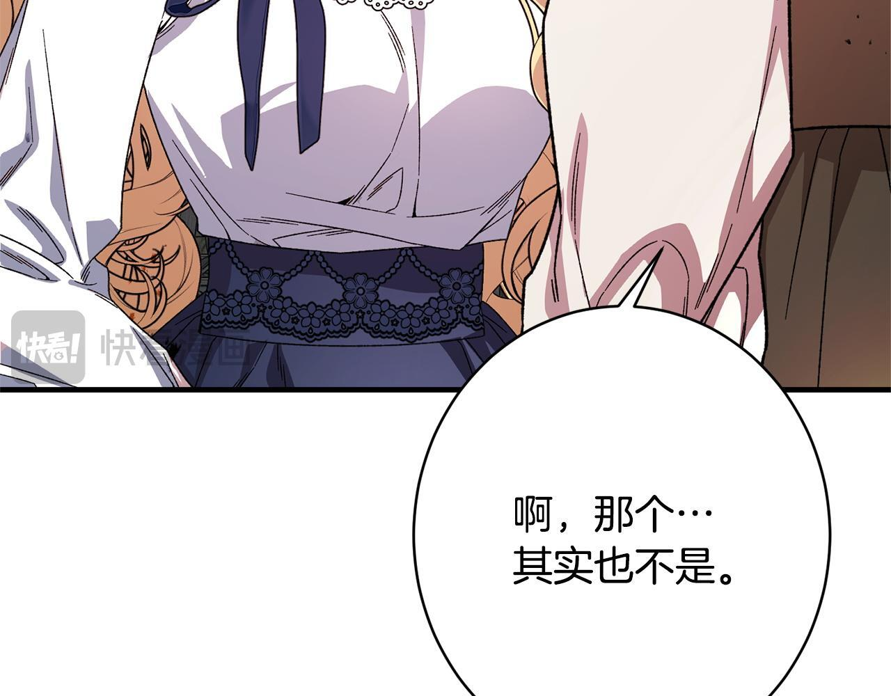 第45话 志愿者 第40页
