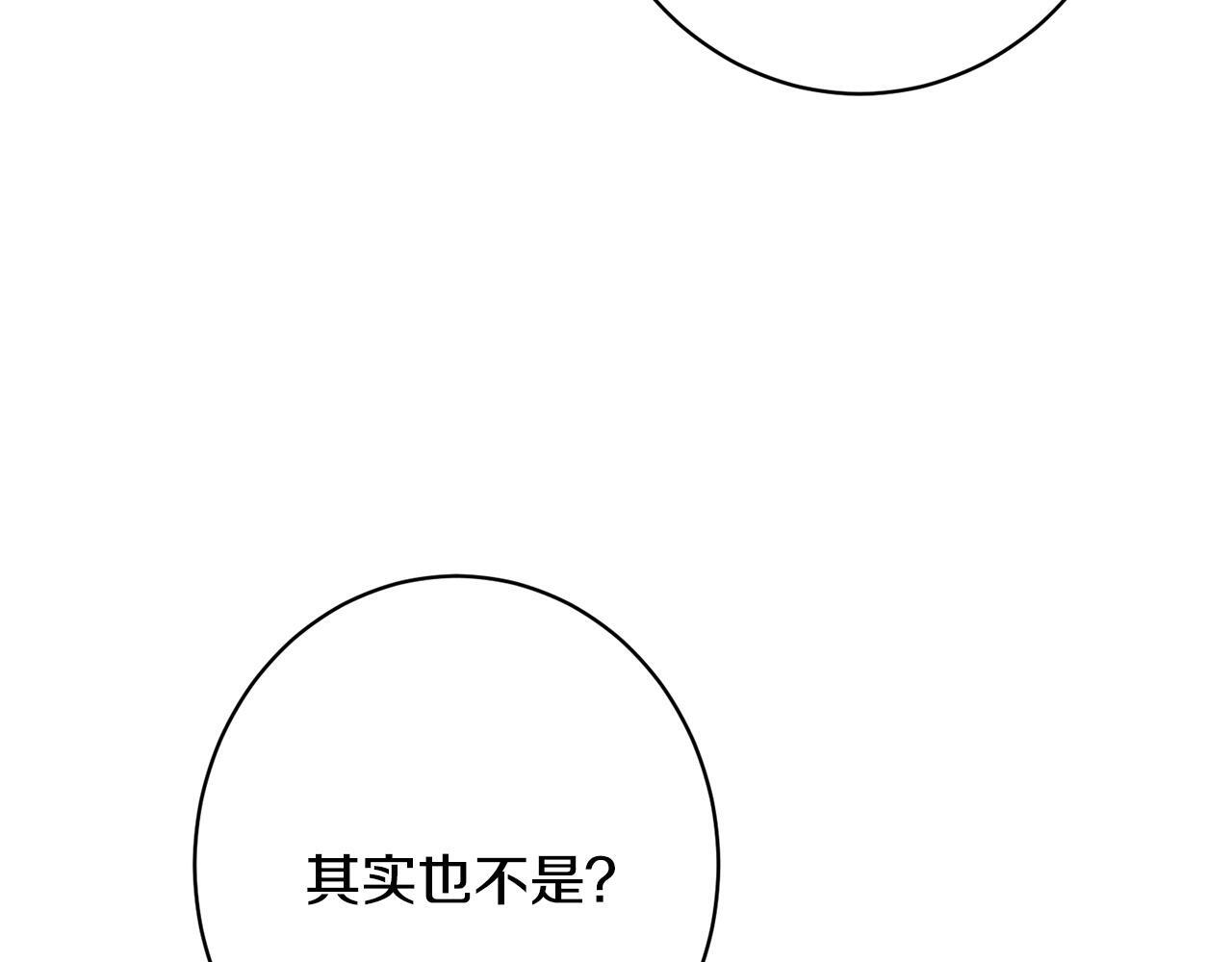 第45话 志愿者 第41页