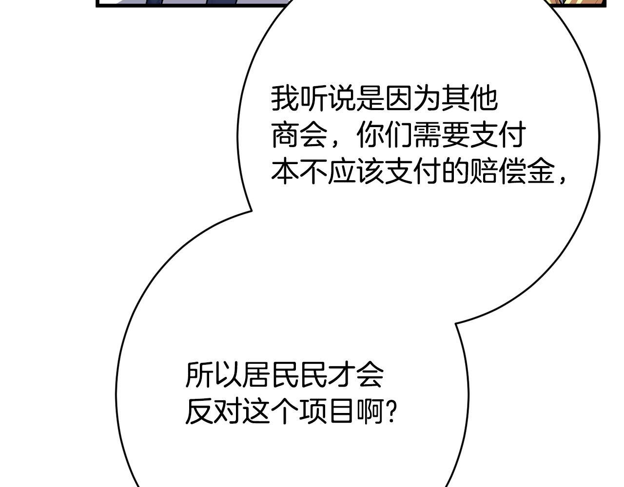 第45话 志愿者 第44页