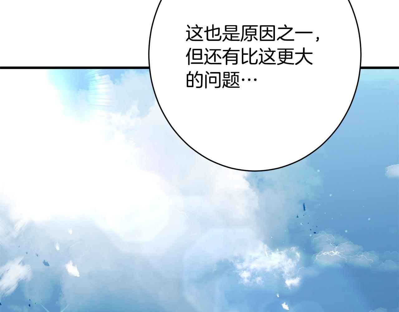 第45话 志愿者 第46页