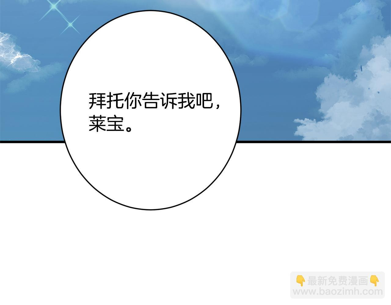 第45话 志愿者 第47页