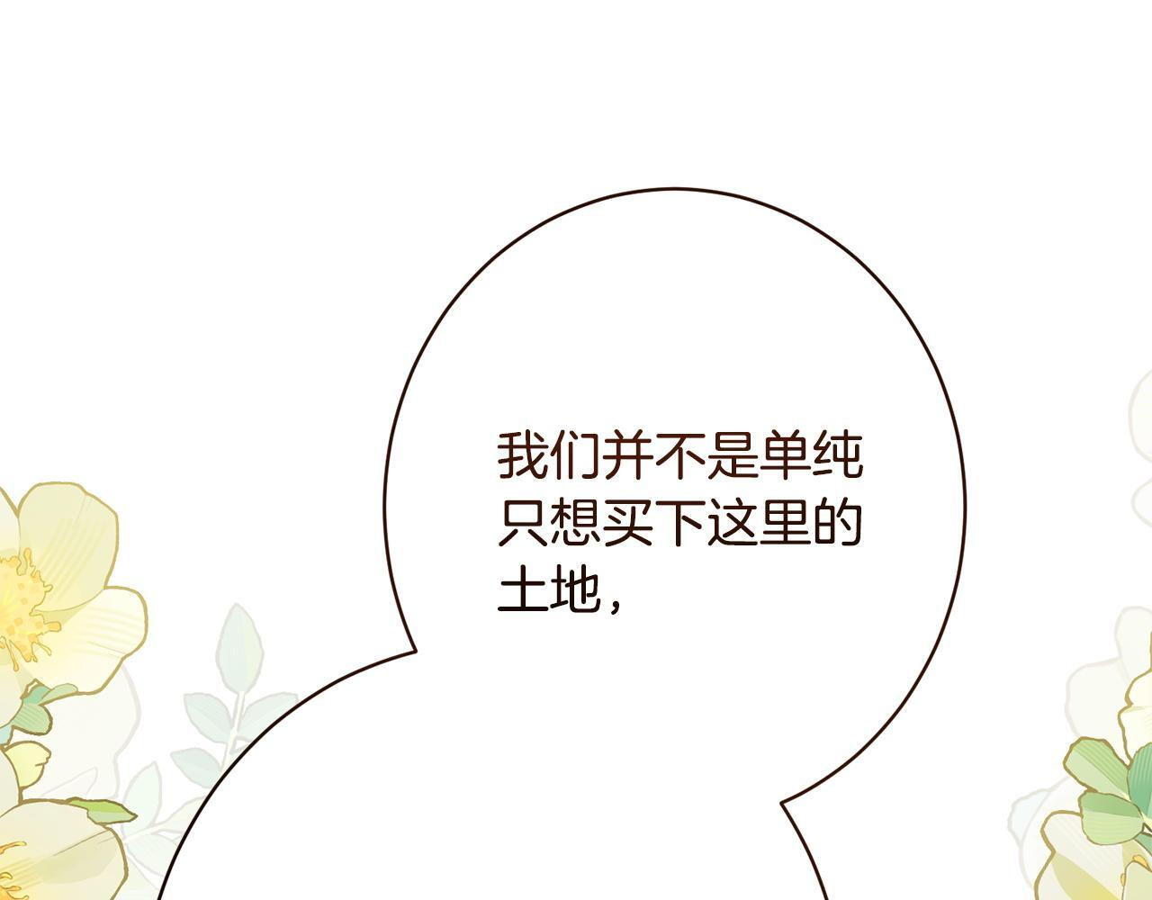 第45话 志愿者 第48页