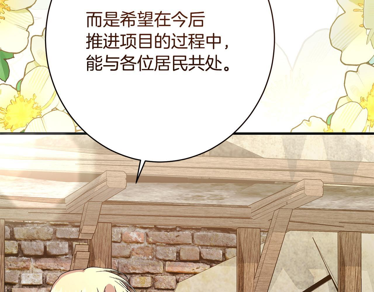 第45话 志愿者 第49页