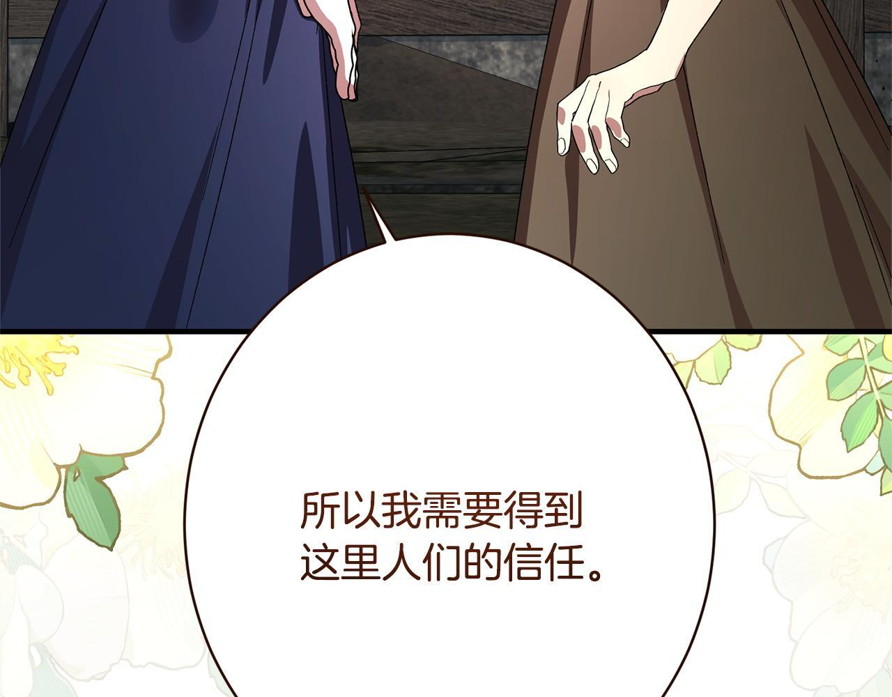 第45话 志愿者 第51页