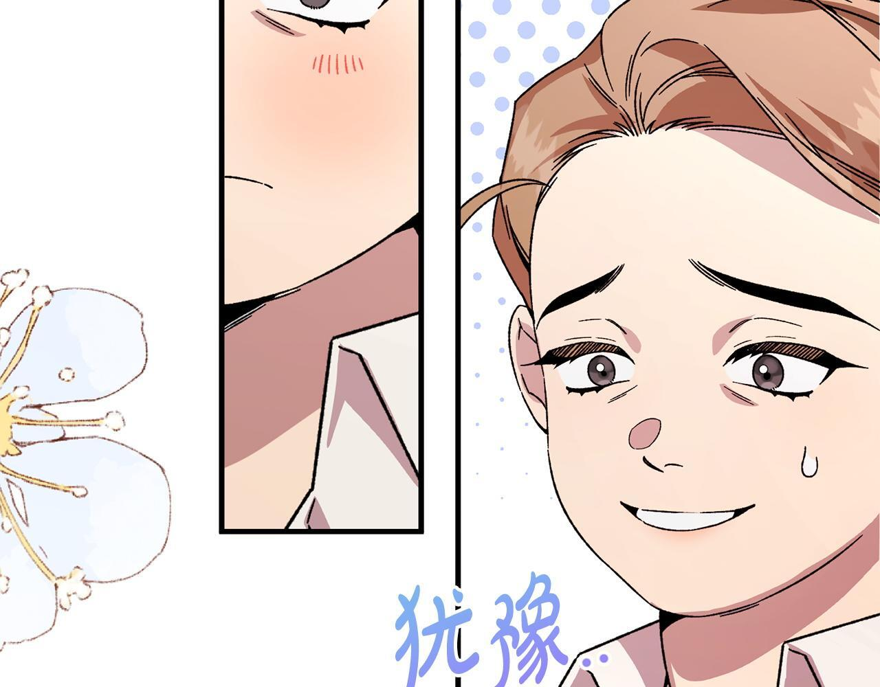 第45话 志愿者 第54页