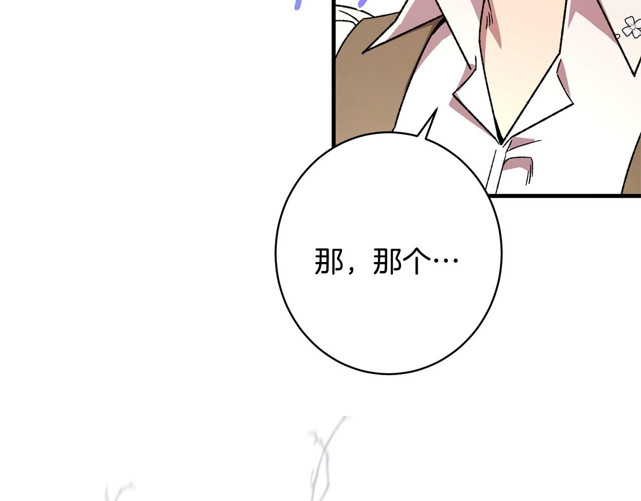 第45话 志愿者 第55页