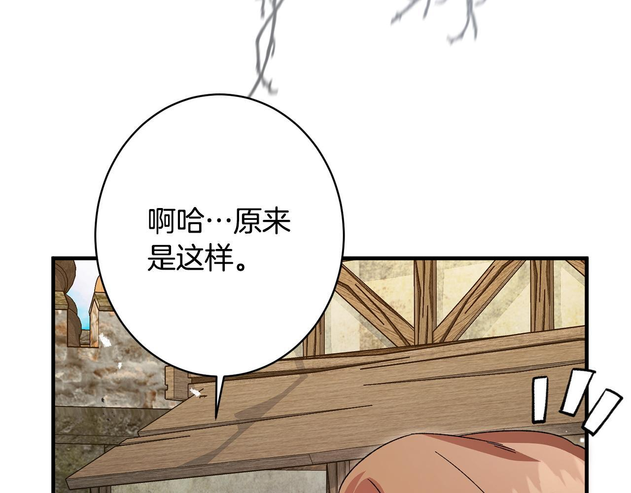 第45话 志愿者 第60页