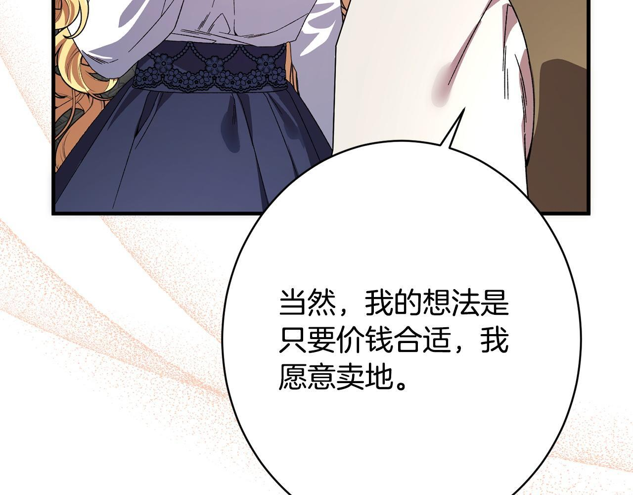第45话 志愿者 第62页