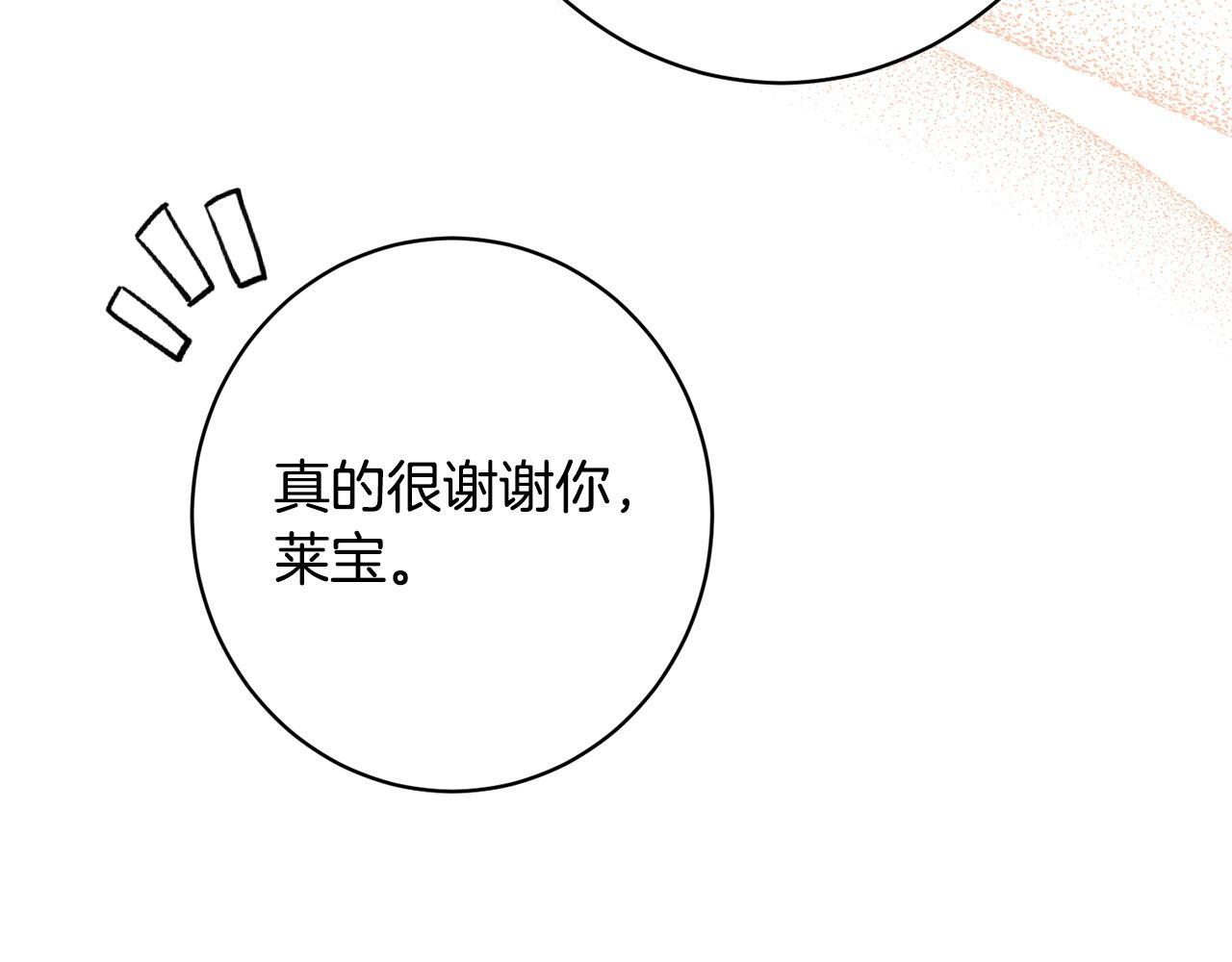 第45话 志愿者 第63页