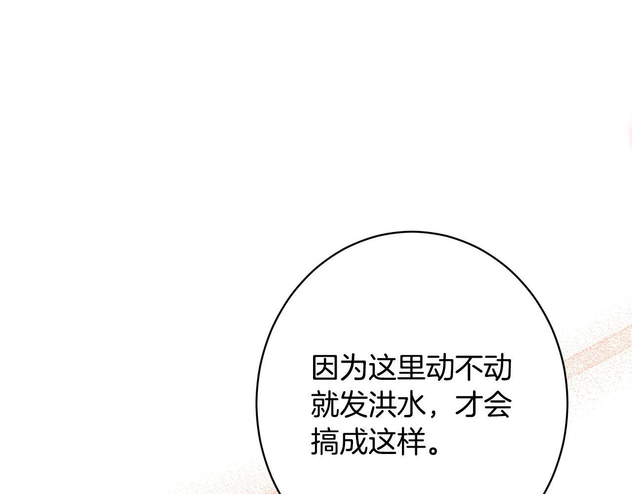 第45话 志愿者 第64页