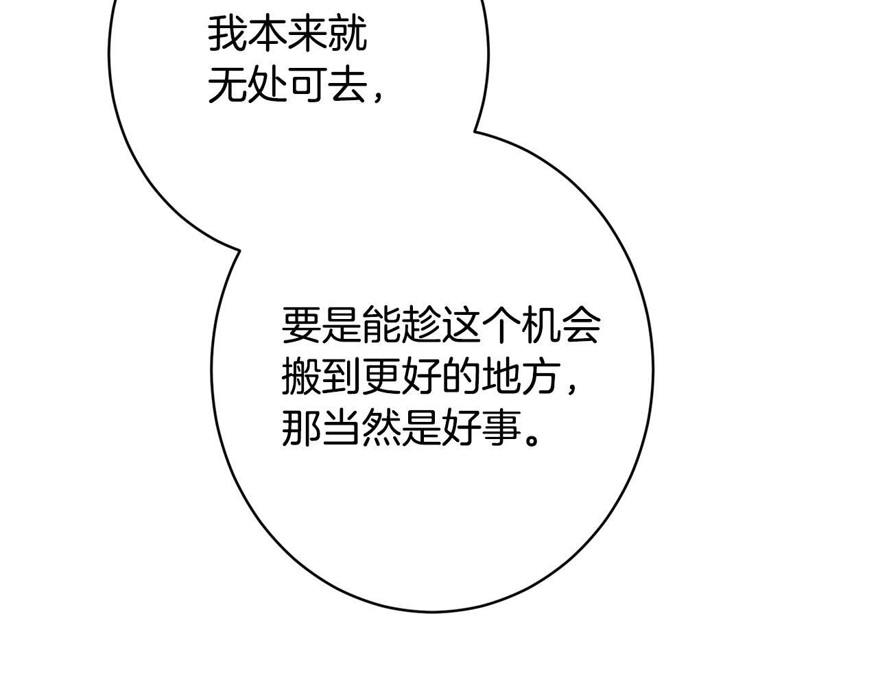 第45话 志愿者 第67页