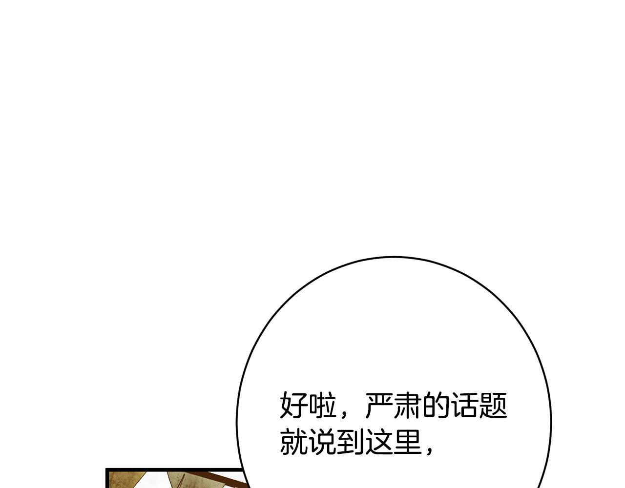 第45话 志愿者 第68页