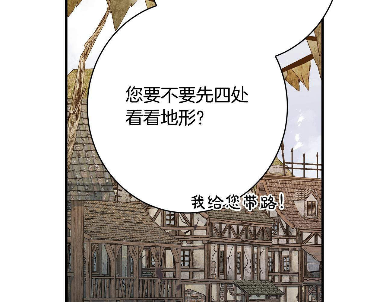 第45话 志愿者 第69页