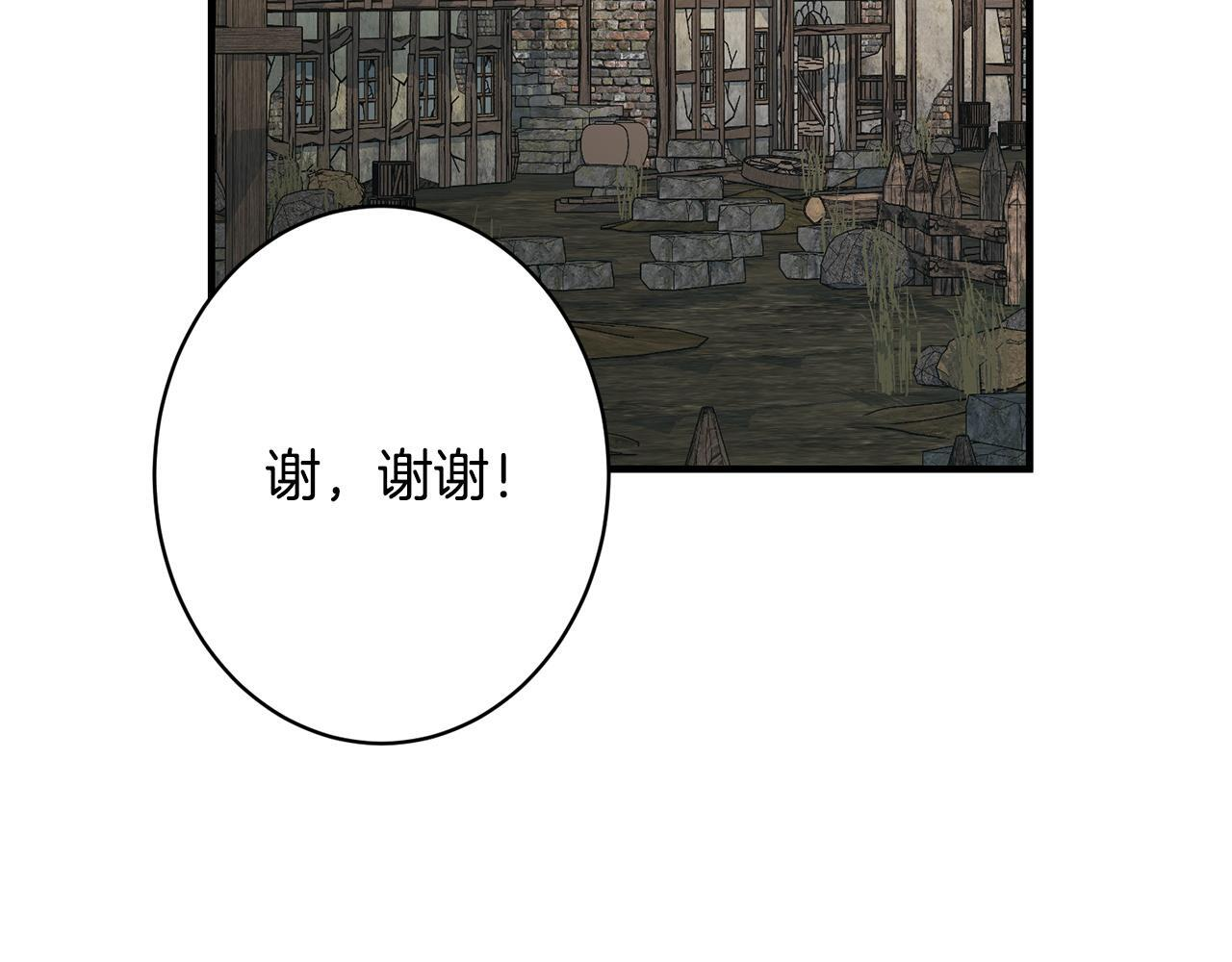 第45话 志愿者 第70页