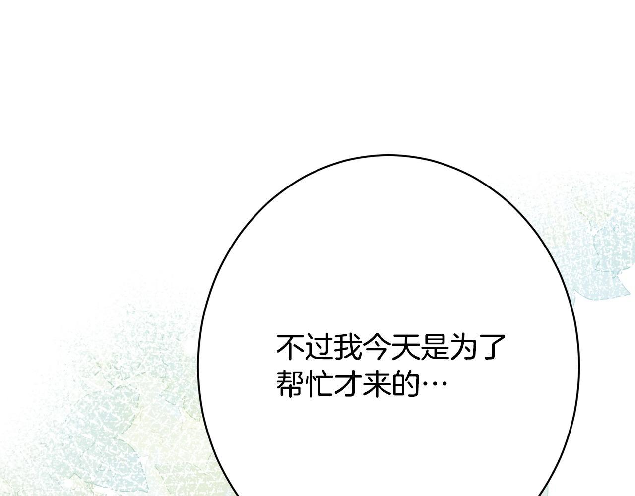 第45话 志愿者 第71页