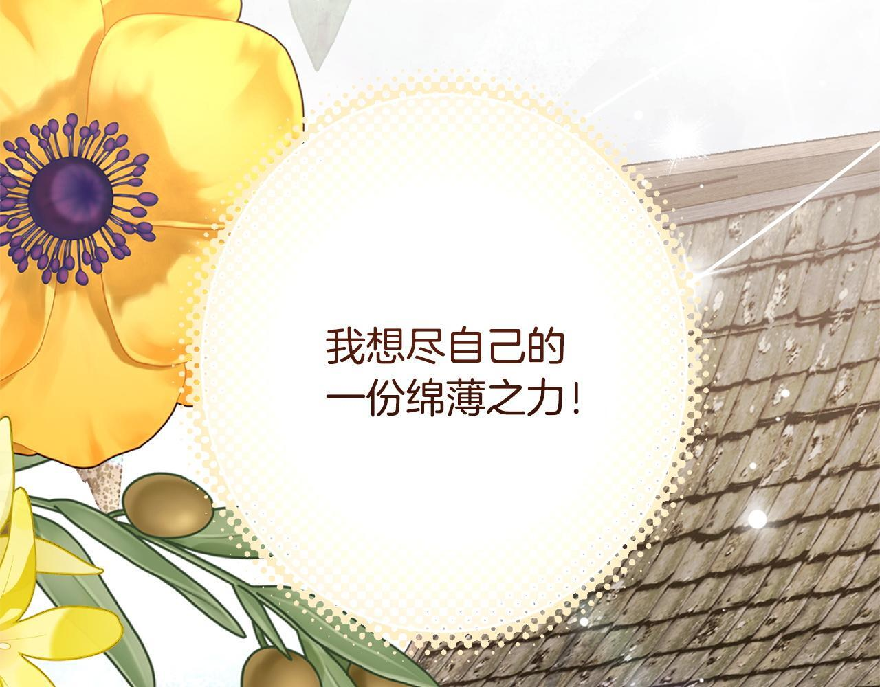 第45话 志愿者 第74页