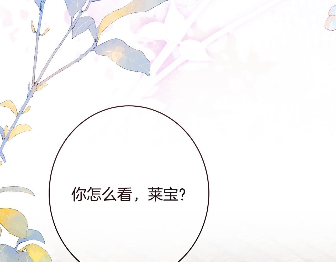 第45话 志愿者 第86页