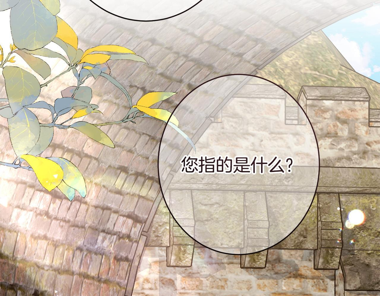 第45话 志愿者 第87页