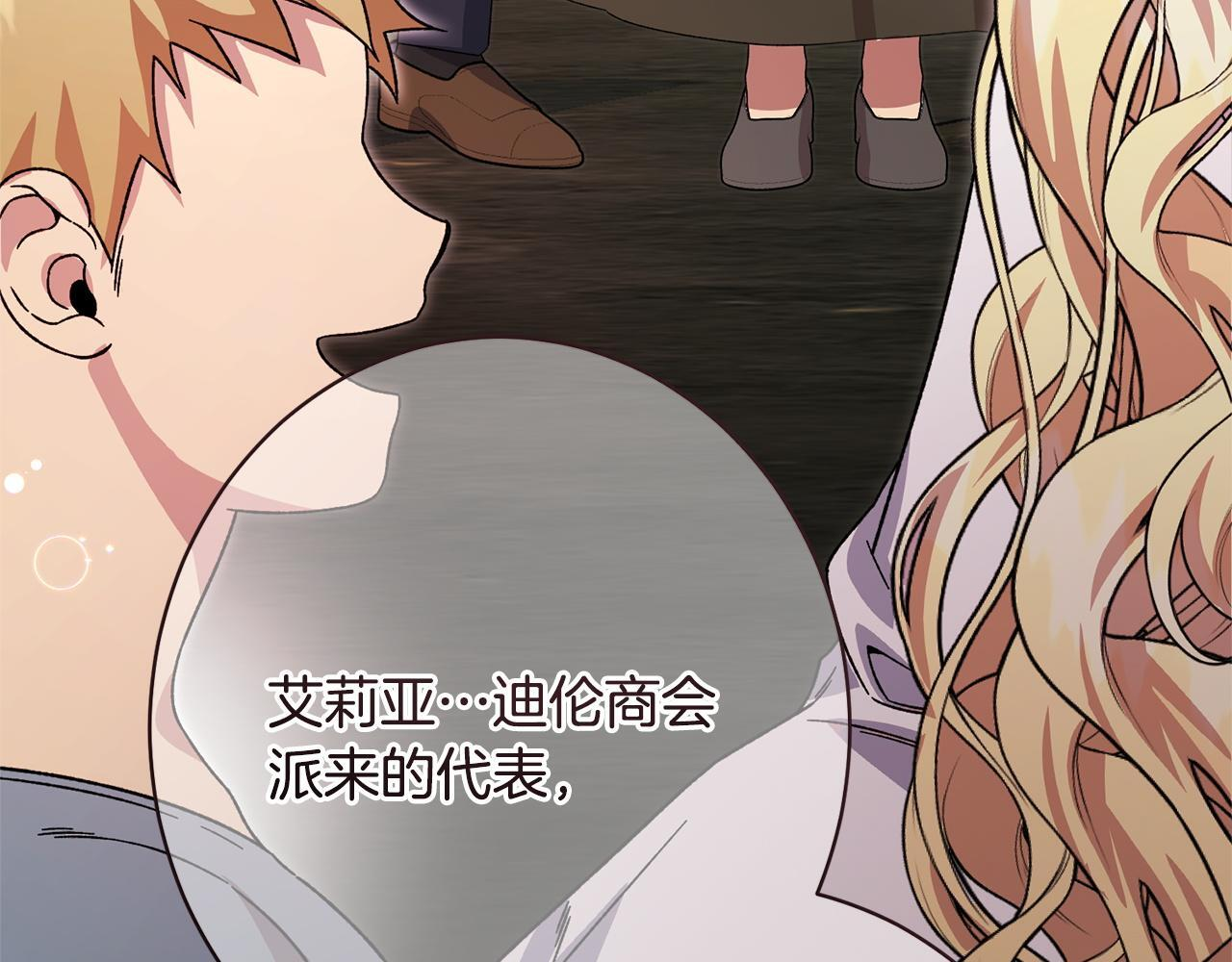 第45话 志愿者 第90页