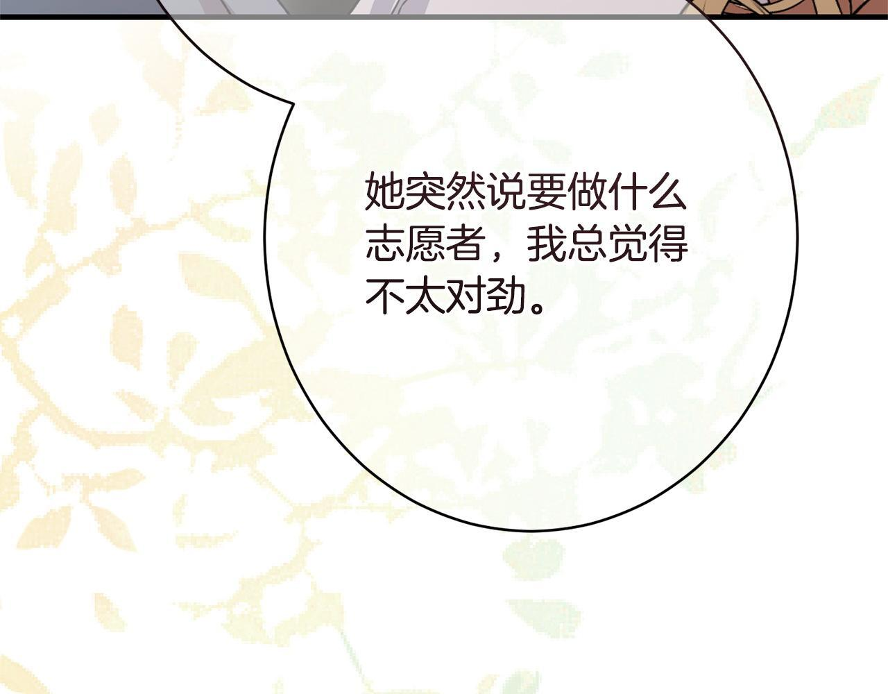 第45话 志愿者 第91页