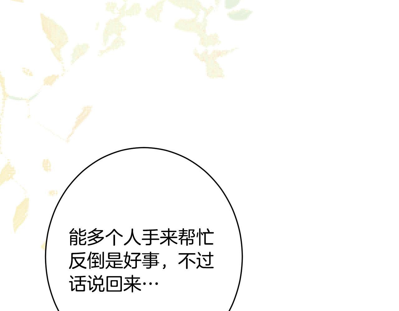 第45话 志愿者 第92页